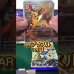 ポケカ開封 レイジングサーフ #ポケカ #ポケモンカード #開封動画