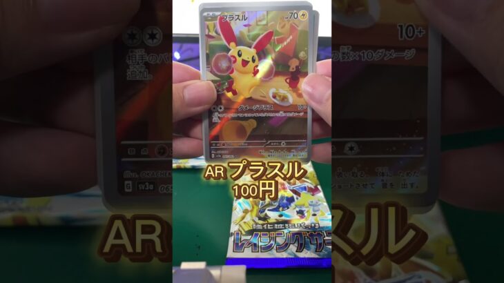 ポケカ開封 レイジングサーフ #ポケカ #ポケモンカード #開封動画