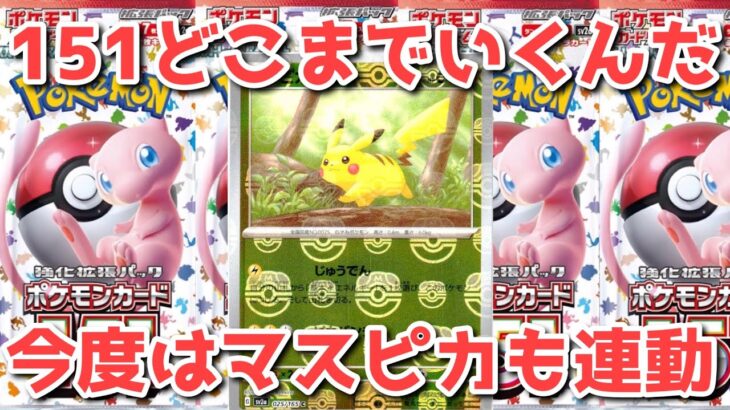 【ポケカ】高騰が感染！全く止まる気配がない！ついに大台を超える！【ポケカ高騰】