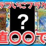 【ポケカ】楽園ドラゴーナ全収録カード判明！【ポケカ高騰】