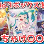 【ポケカ】総括と今後について！愛が故に忖度なし！実はバチバチに伸び代ありまます！【ポケカ高騰】