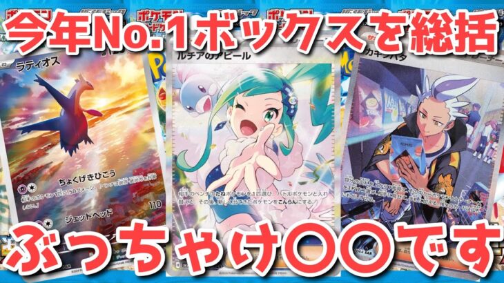 【ポケカ】総括と今後について！愛が故に忖度なし！実はバチバチに伸び代ありまます！【ポケカ高騰】