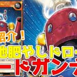 【ラッシュデュエル】新規紹介！カードガンナー！墓地肥やしでドローに変換もできるレジェンドカード！！！【遊戯王】