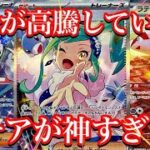 【ポケカ情報】ルチアのアピールが神すぎる！まだ価格を上げてくるのか！？