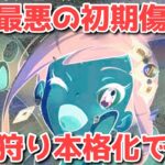 【ポケカ】楽園ドラゴーナ史上最悪級！ついにルチア〇円突破！美品の価値が急騰している【ポケカ高騰】