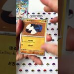 きままにポケカ開封#楽園ドラゴーナ#ポケモンカード#新弾