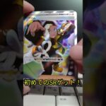 ポケカのジャケ買い１０パック開封｜ポケモンカードゲーム スカーレット&バイオレット 拡張パック 「黒炎の支配者」