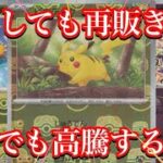 【ポケカ情報】再販が来ても関係ない！？人気マスターボールミラーの人気カードについて！