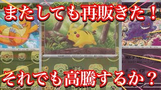 【ポケカ情報】再販が来ても関係ない！？人気マスターボールミラーの人気カードについて！