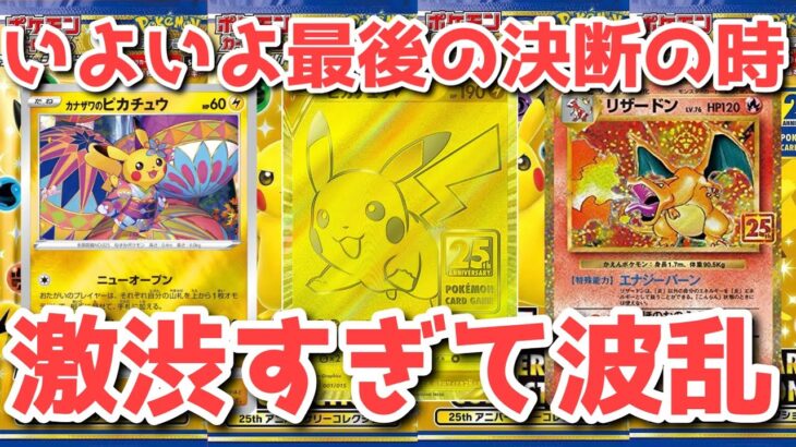 【ポケカ】ついに動き出した！手遅れになる前に！絶対買ってはいけないのは〇〇【ポケカ高騰】