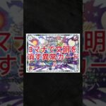 【デュエマ】一発プレ殿でよかったカード紹介