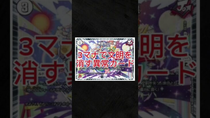 【デュエマ】一発プレ殿でよかったカード紹介