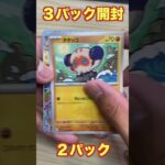 【ポケカ新弾】楽園ドラゴーナ３パック開封！