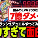 遊戯王初期勢、はじめてラッシュデュエルのゲームやってみたら当時の感覚に近くてマジで面白い。【遊戯王ﾗｯｼｭﾃﾞｭｴﾙ最強ﾊﾞﾄﾙﾛｲﾔﾙｲｸｿﾞｺﾞｰﾗｯｼｭ】