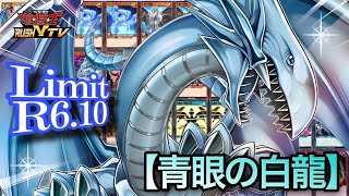 【青眼白龍】新環境更に活躍間違えなし！究極竜【#ラッシュデュエル】【#遊戯王】【#対戦動画】