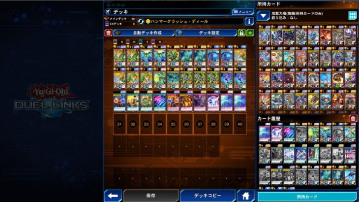 【遊戯王デュエルリンクス】自己流ユグドラゴデッキでラッシュデュエル！【ゲーム実況】