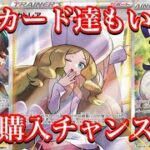 【ポケカ情報】大人気女性サポート達の今は！？購入するなら今がチャンスか！？