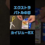 [ポケカ]エクストラバトルの日 プロモカードパック開封