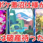 【ポケカ】世界的注目で関連株が爆上がり！取り返しつかない要素も⁉︎【ポケカ高騰】