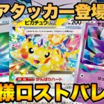 【ポケカ/対戦】最強アタッカー採用で更なる進化を遂げたロストバレットデッキ！【ポケモンカード/かわのそばちゃんねる】