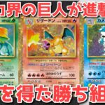 【ポケカ】クラシックはポテンシャルの鬼！〇〇から買われまくっていて狂喜乱舞！【ポケカ高騰】