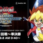 【世界大会開幕】ラッシュデュエル交流戦×世界大会観戦枠【遊戯王デュエルリンクス】