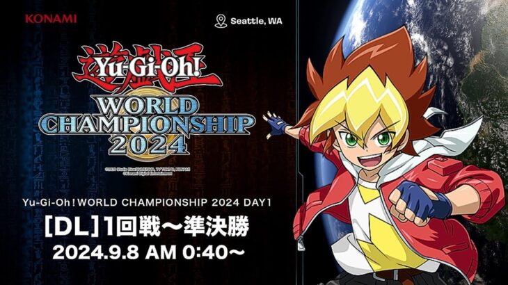 【世界大会開幕】ラッシュデュエル交流戦×世界大会観戦枠【遊戯王デュエルリンクス】