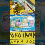 新弾発売前に「ナイトワンダラー」今回はキチキギス狙い！#ポケモンカード #ポケカ #ポケモンカード開封 #ナイトワンダラー#ピカチュウ