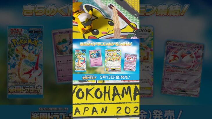 新弾発売前に「ナイトワンダラー」今回はキチキギス狙い！#ポケモンカード #ポケカ #ポケモンカード開封 #ナイトワンダラー#ピカチュウ