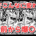 【ポケカ】想定通りの状況！ある疑惑も浮上！【ポケカ高騰】