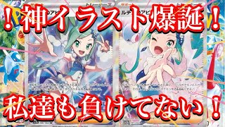 【ポケカ情報】ついにルチア爆誕！あのカード達の人気も負けてない！？人気カード達の価格はいかに！？