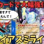 【ポケカ対戦】新弾カードで大幅強化！大空洞ラティアス入りミライドンvsドラパルト！