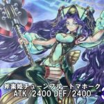 [#ラッシュデュエル]楽姫ガイアvsサイバーショッカー 遊戯王OCG魔女の騎士団