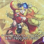 [#ラッシュデュエル]サイバースパイスvsダイス 遊戯王OCG魔女の騎士団