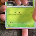 【ポケカ】超電ブレイカー　10パックを緩く開封すると…