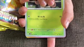 【ポケカ】超電ブレイカー　10パックを緩く開封すると…