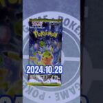 連続開封チャレンジ1019回目#ポケモンカード #超電ブレイカー #ダンダダン #オトノケ #creepynuts