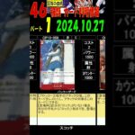 10/27 46種判明 ①/3 王族の血統 カード情報 ワンピカード