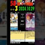 10/29 58種判明 ③/4 王族の血統 カード情報 ワンピカード