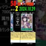 10/29 58種判明 ②/4 王族の血統 カード情報 ワンピカード