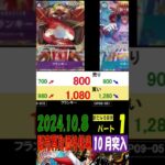 10/8 ①/3 発売後10月突入 新たなる皇帝 販売買取価格 ワンピカード