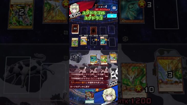 ユグドラゴでランクマその10VSユグドラゴ！【遊戯王ラッシュデュエルリンクス】