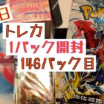 【毎日開封】毎日トレカ1パック開封〜146日目〜ポケモンカードゲーム　レイジングサーフ