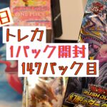 【毎日開封】毎日トレカ1パック開封〜147パック目〜遊戯王ラッシュデュエル　幻影のダークマター