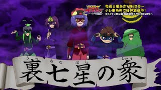 【公式】遊☆戯☆王ゴーラッシュ!! 第129話「昆虫忍者来襲！」