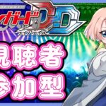 【第13回】【視聴者対戦型TCG】【ヴァンガードDD】【Switch版】対戦よろしくお願いします。 #新人vtuber #視聴者参加型 #ヴァンガード #ゆうりちゃん対戦中