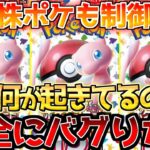 【ポケカ】超電ブレイカー発売で湧く裏で151がエグい状況に..!!今後のターイングポイントは〇〇!【ポケモンカード最新情報】Pokemon Cards