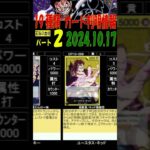 19種判明 王族の血統 ②/2 カード情報 ワンピカード