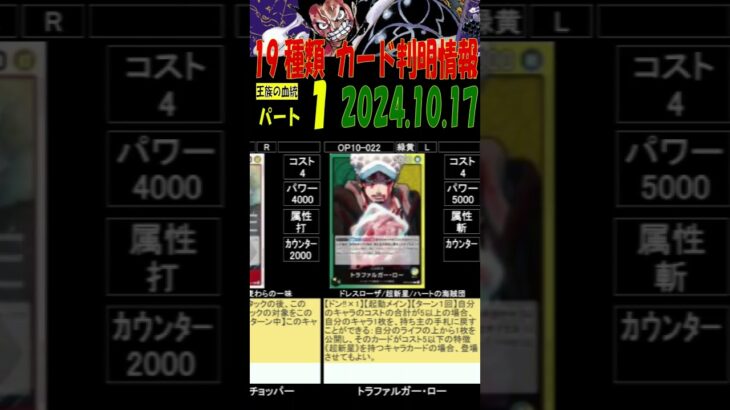 19種判明 王族の血統 ①/2 カード情報 ワンピカード