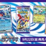 【ポケカ開封】レイジングサーフ1BOXを開封する